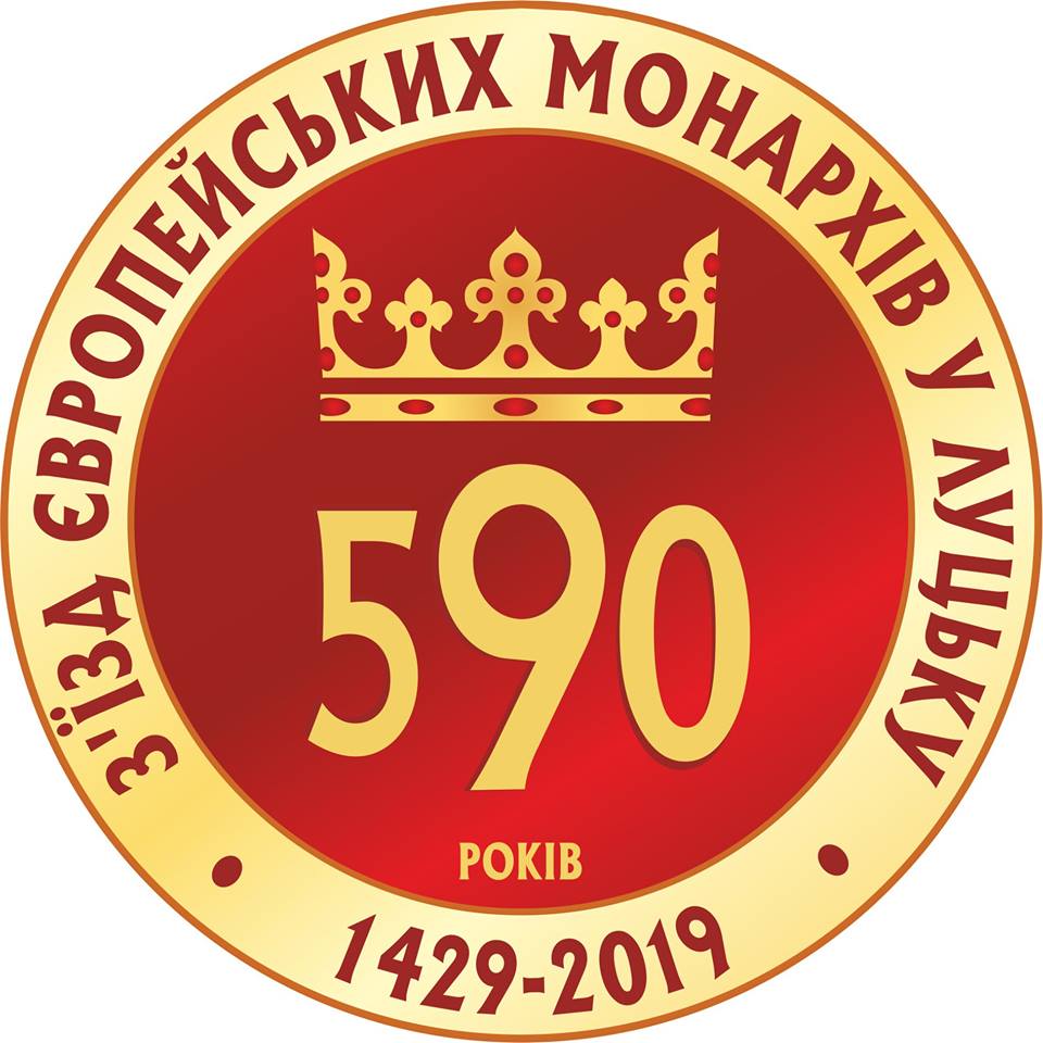 Лучан просять долучатися до підготовки відзначення річниці З’їзду європейських монархів