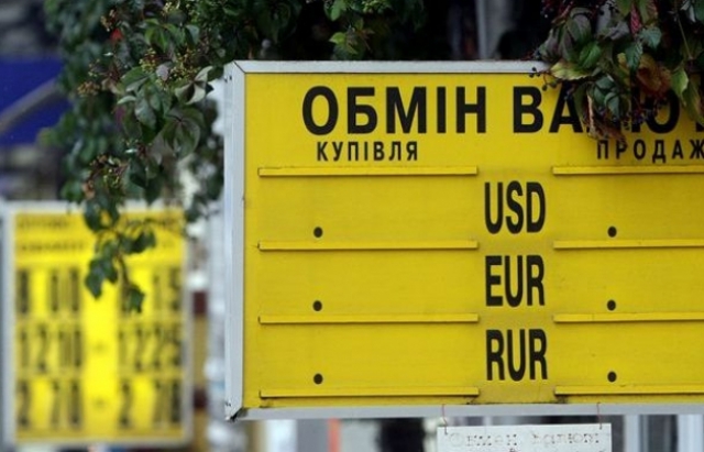 Обмін валют у 2018 проводитимуть по-новому