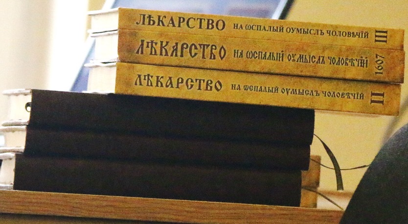 У Луцьку презентують перевидання унікальної пам’ятки ХVII століття