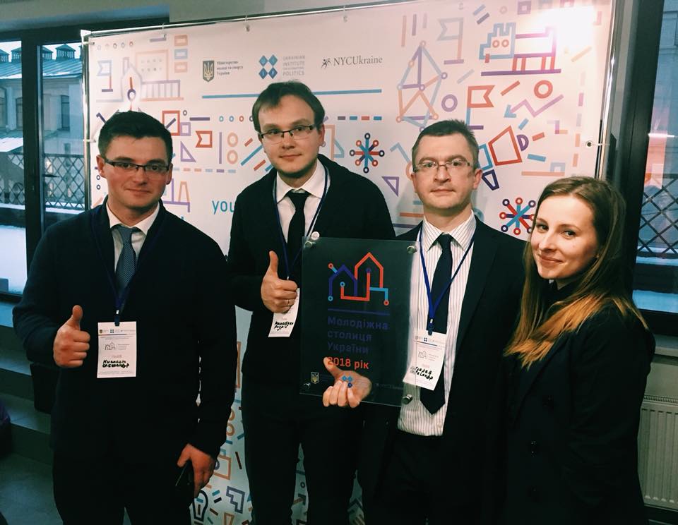 Обласний центр Волині не став молодіжною столицею України