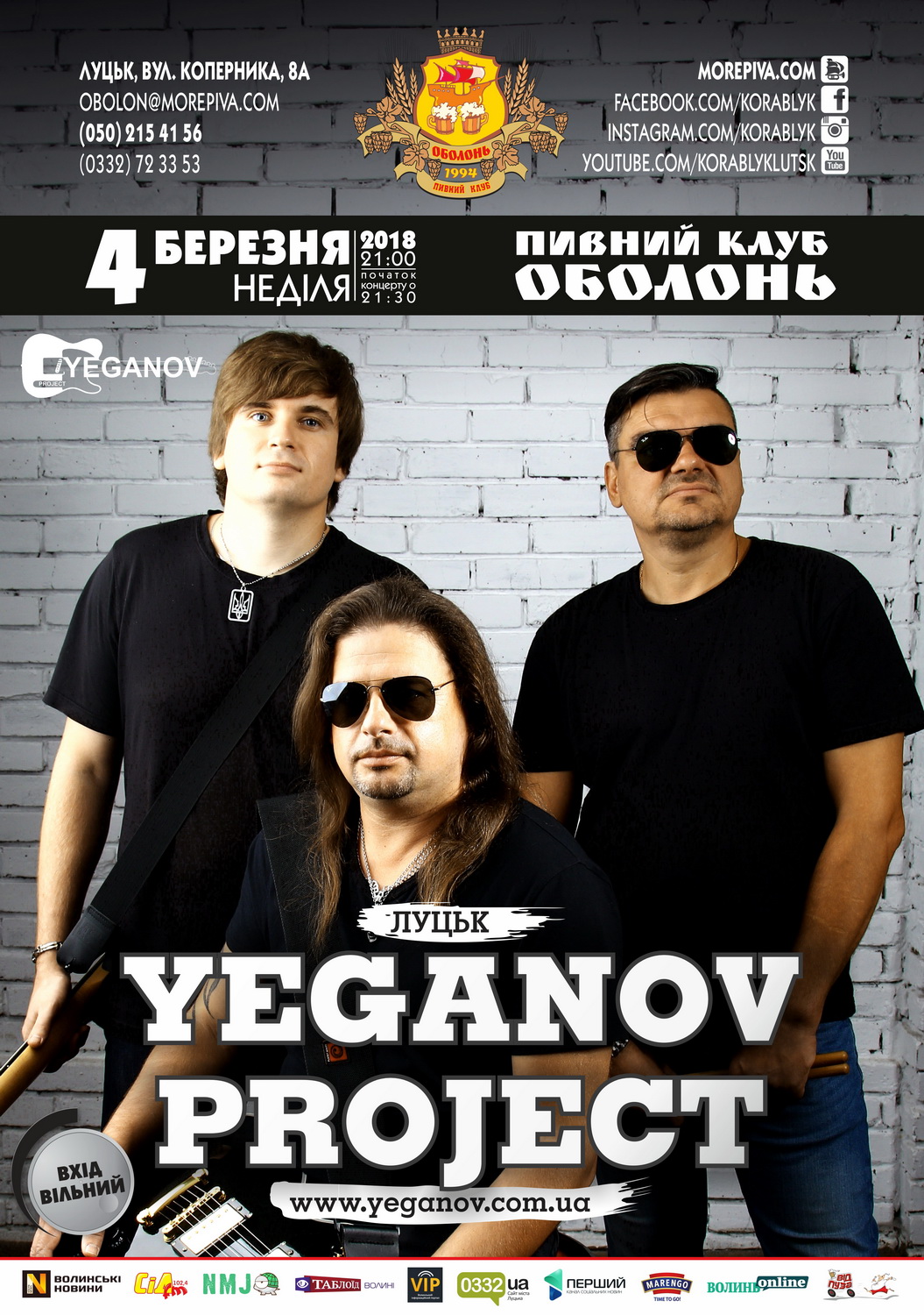 У луцькому пабі – рокери «Yeganov Project». ВІДЕО