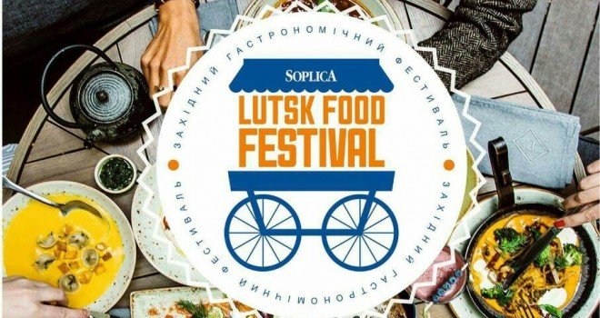 Завершилася реєстрація на сьомий «Lutsk Food Fest»