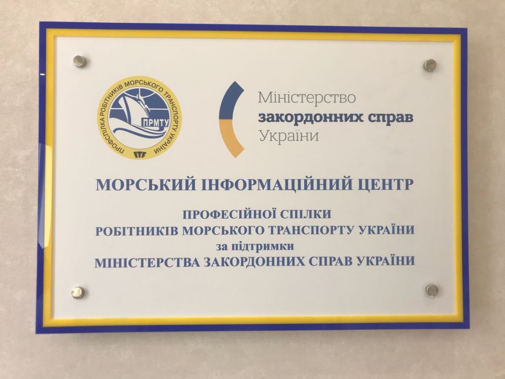 В Україні відкриють центр протидії незаконній діяльності моряків закордоном