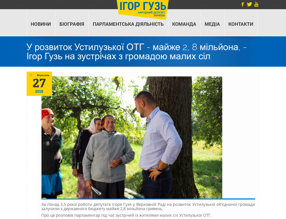 Волинська область – лідер з використання субвенцій народними депутатами з метою «самопіару»