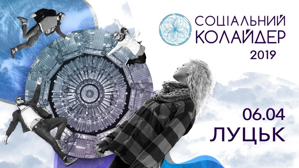 У Луцьку пройдуть безкоштовні навчальні лекції для активістів та громадських організацій