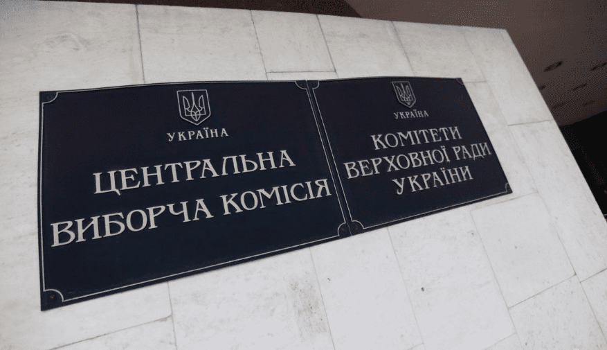 Чотирьох волинян зареєстрували кандитами в народні депутати від партії Бойка та Медведчука