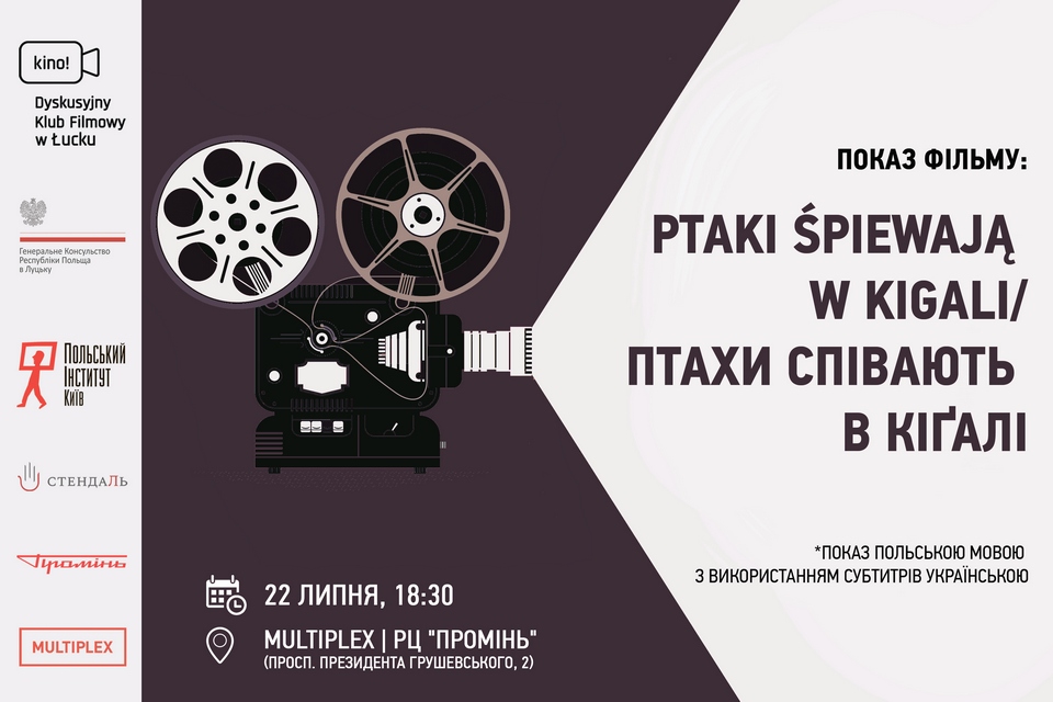 У Луцьку відбудеться показ стрічки «Птахи співають в Кіґалі» польською мовою. ВІДЕО
