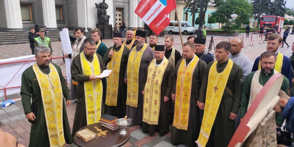 Волинські капелани виступають за прийняття закону про капеланство