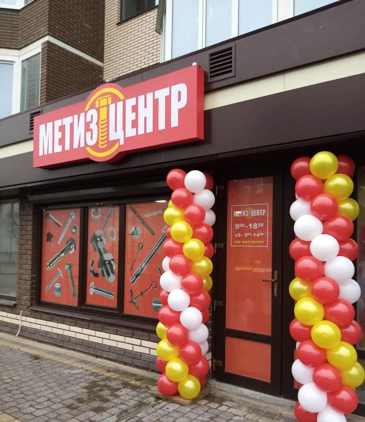 Елементи кріплення від найкращих виробників пропонує магазин «Метиз-Центр» у Луцьку*