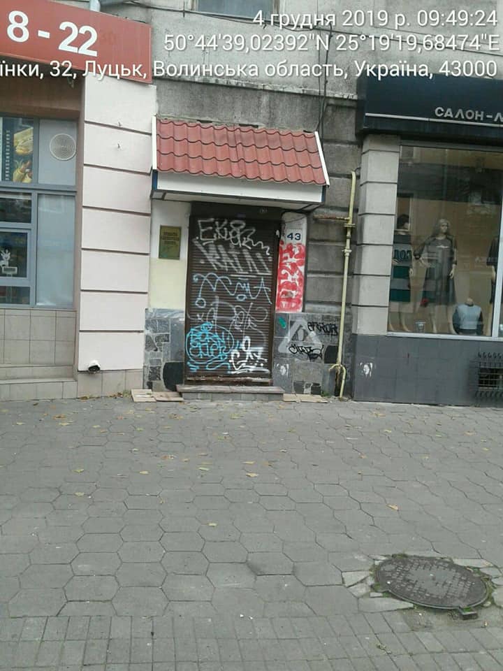 У Луцьку власників комерційних об’єктів зобов’язали усунути графіті з будівель