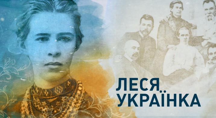 Волинян закликають проголосувати за проект видання повного зібрання творів Лесі Українки