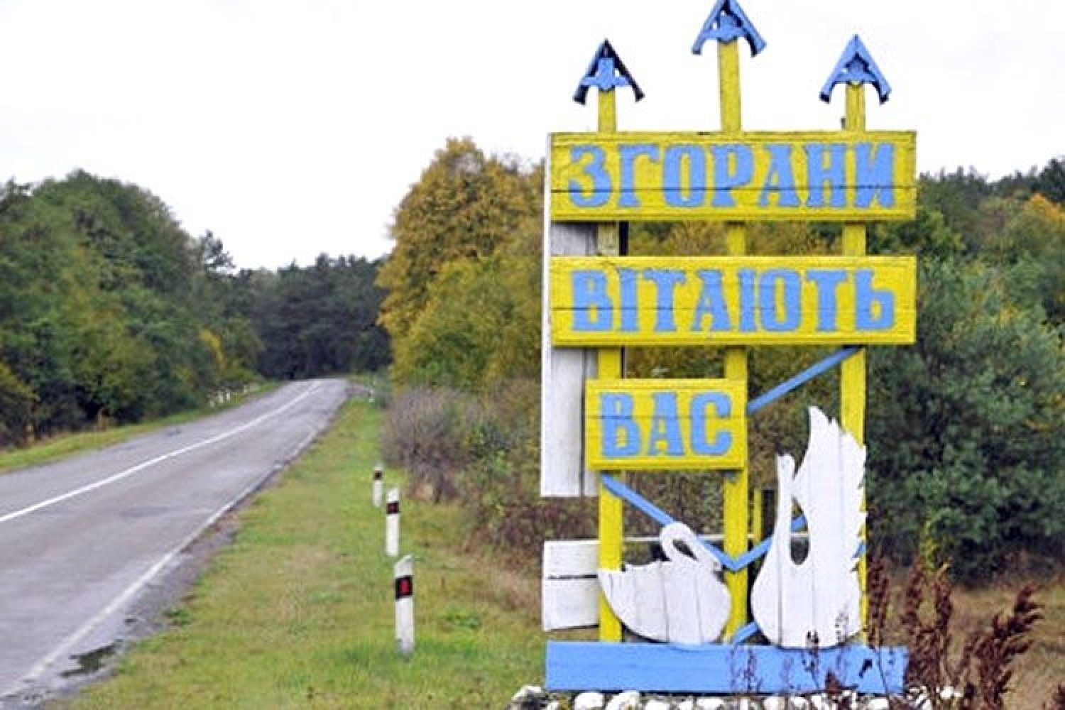 Голова Волиньради пояснила, чому санаторій «Згорани» приєднали до «Лісової пісні»