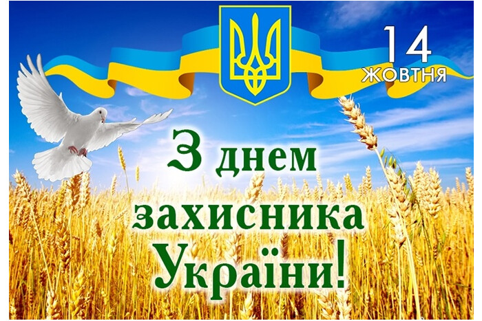 Як у Луцьку відзначатимуть День захисника України та Українського козацтва