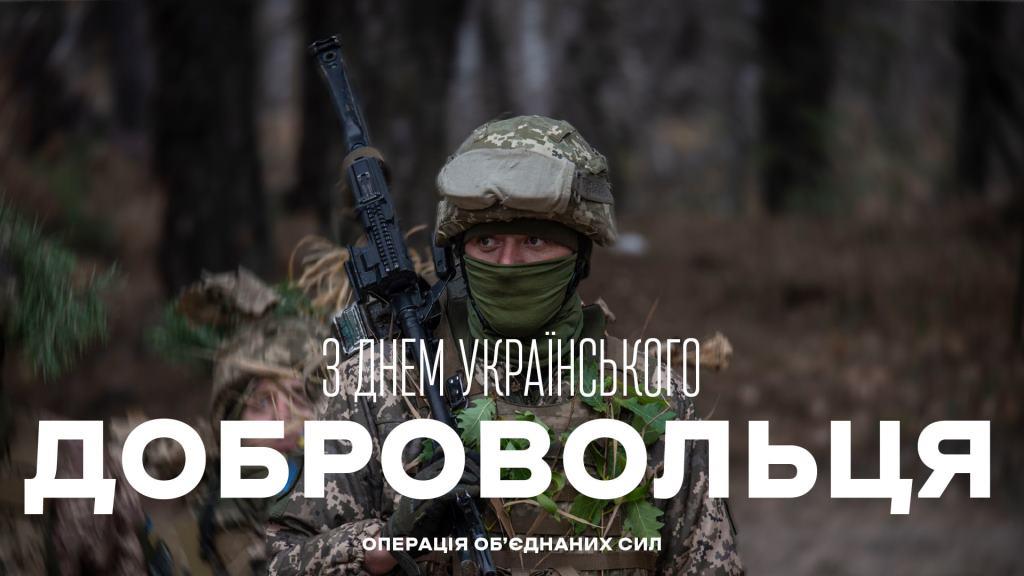 Україну за роки агресії РФ захищали майже 40 добровольчих батальйонів