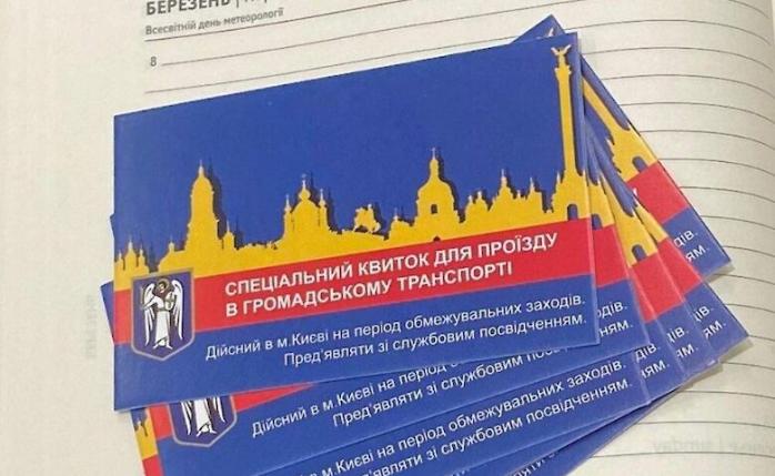 Влада звернулася до поліції через продаж у мережі спецквитків на транспорт у Києві