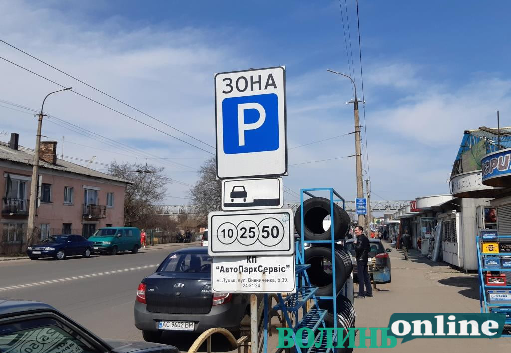 Де у Луцьку облаштують нові платні парковки