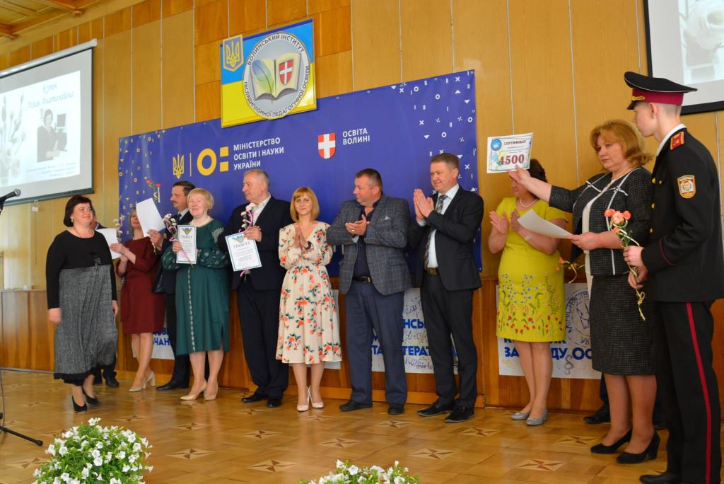У Луцьку відзначили переможців регіонального туру конкурсу «Учитель року – 2021»