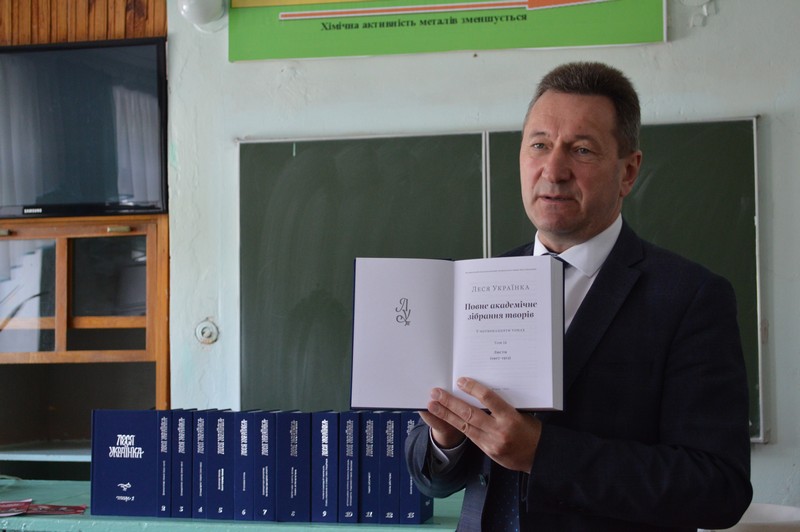 У Ковелі презентували повне академічне зібрання творів Лесі Українки