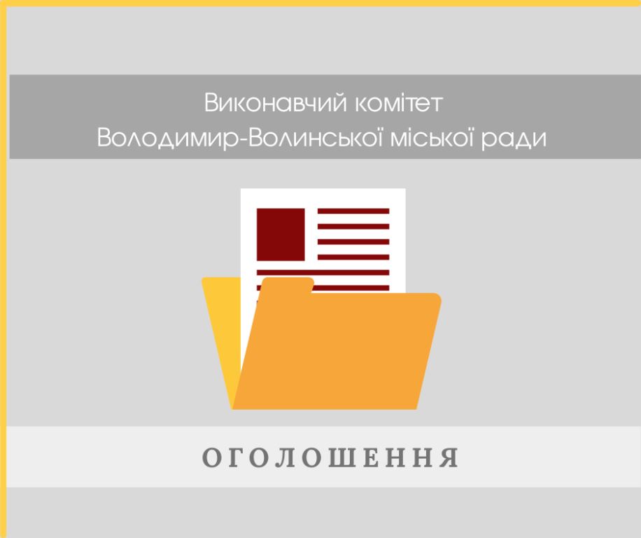 Робоча група у Володимирі-Волинському виявлятиме незареєстрованих суб’єктів господарювання