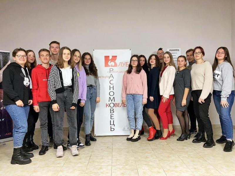 У Ковелі вдруге організовують клуб ораторського мистецтва «Красномовець»