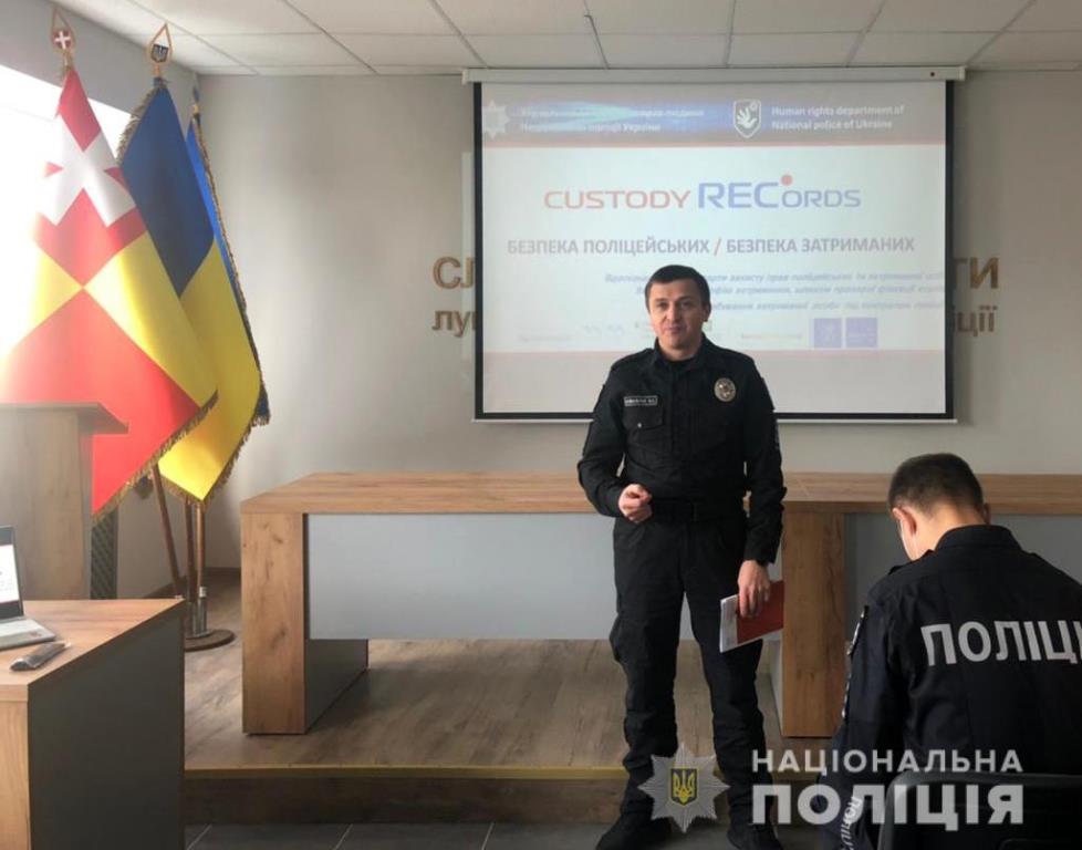 Система Custody Records: у Луцьку провели навчання для поліцейських