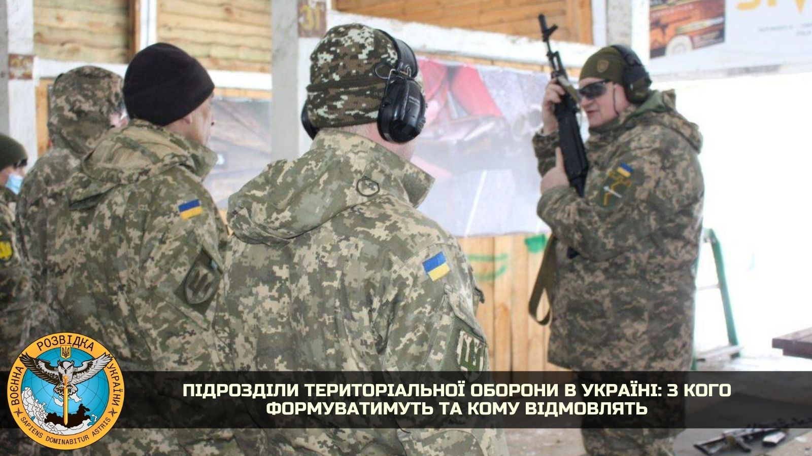 Підрозділи територіальної оборони в Україні: братимуть не лише тих, хто служив