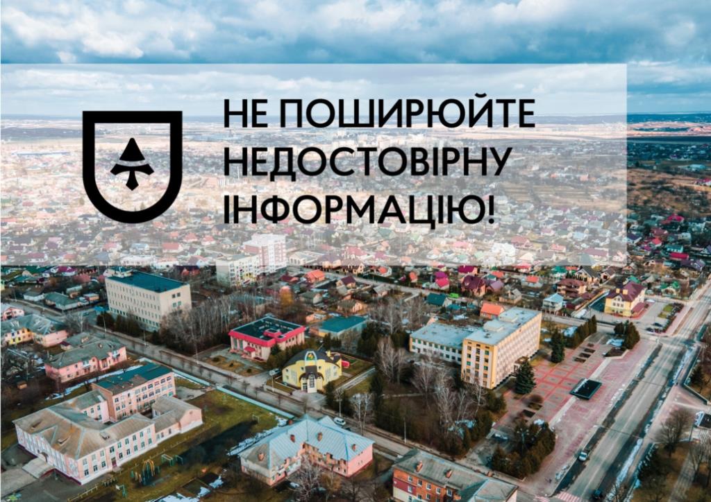 Жителів Нововолинська закликали не піддаватися провокації