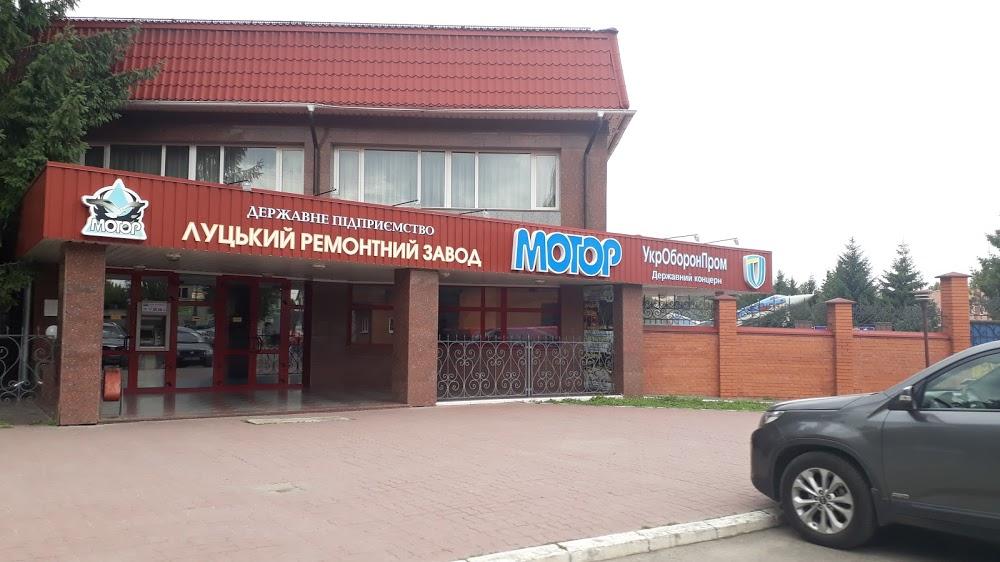 У Луцьку завод «Мотор» евакуювали