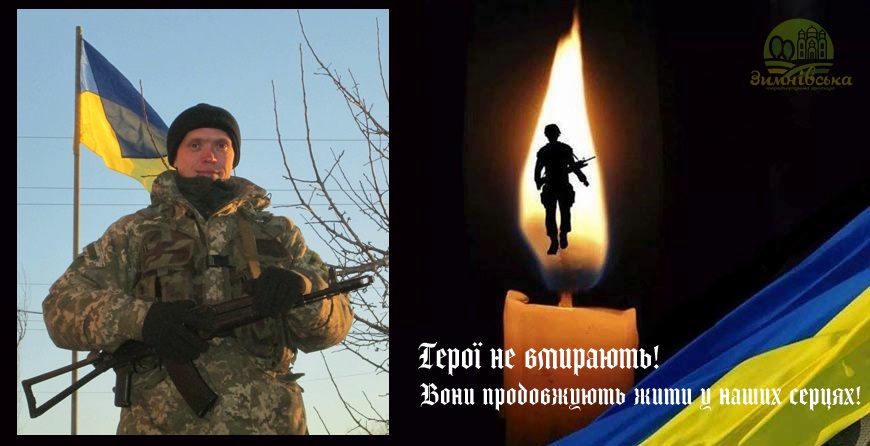 У Миколаєві загинув військовий із Зимнівської громади