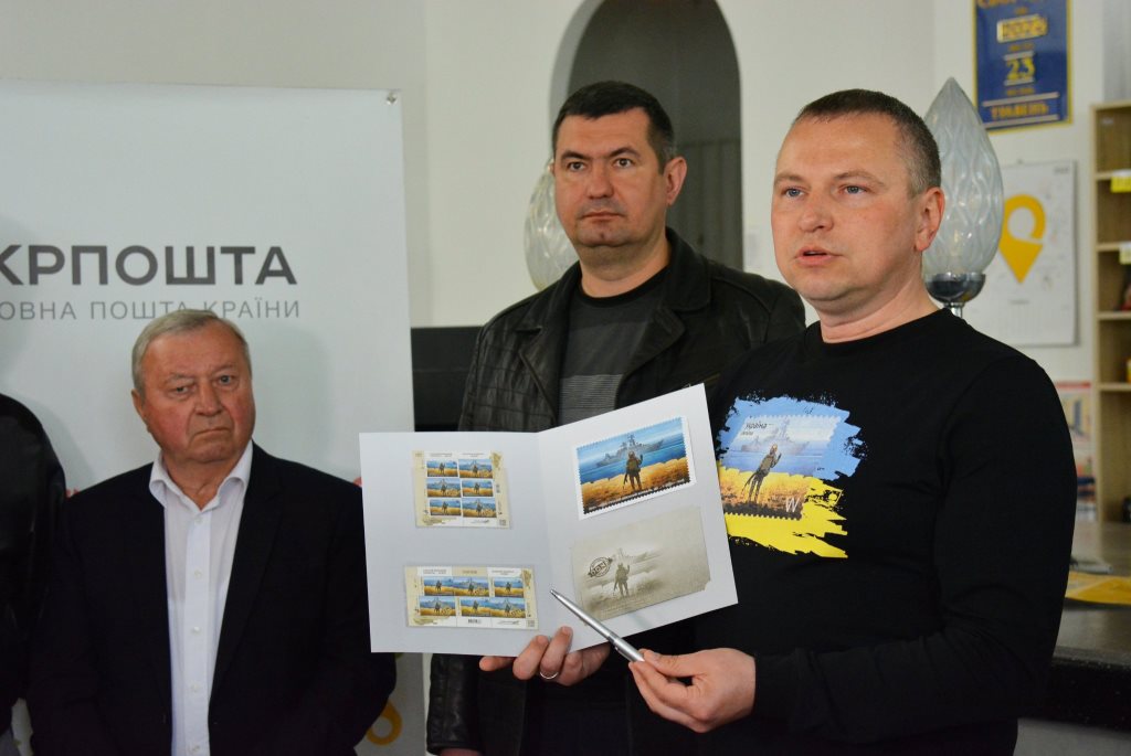 «Русскій воєнний корабль… всьо!»: у Луцьку презентували нову поштову марку