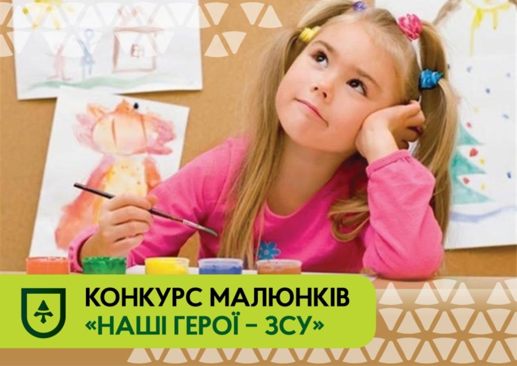 Найкращі роботи використають для білбордів: у Нововолинську стартує конкурс дитячих малюнків «Наші герої – ЗСУ»