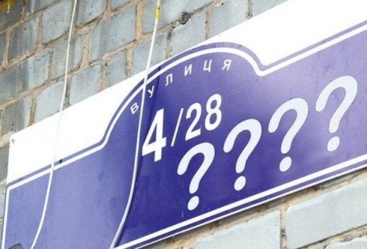 У Луцьку затвердили склад комісії з впорядкування назв вулиць громади