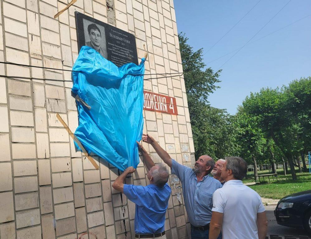 У Ковелі відкрили меморіальну дошку Почесному громадянину міста Володимиру Осіюку