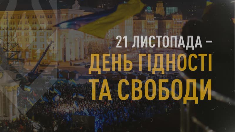 У Володимирі відбудуться заходи з нагоди Дня Гідності та Свободи