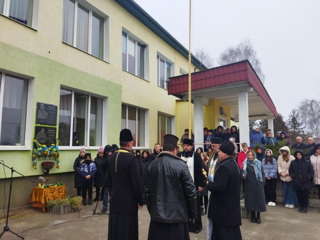 У селі поблизу Луцька відкрили меморіальну дошку загиблому Герою