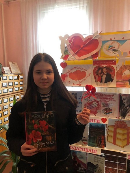 У День святого Валентина володимирчани зізнавалися у любові книзі