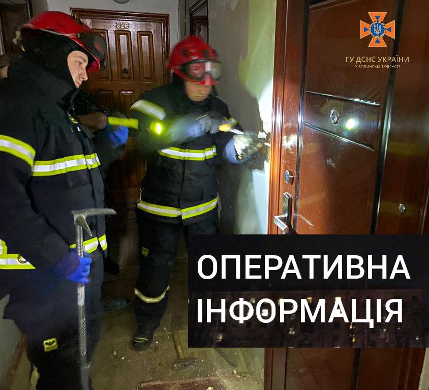 У Луцьку рятувальники деблокували двері квартири, у якій зачинилася трирічна дитина