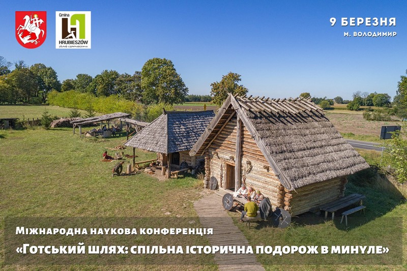 У Володимирі відбудеться міжнародна наукова конференція «Готський шлях: спільна історична подорож в минуле»