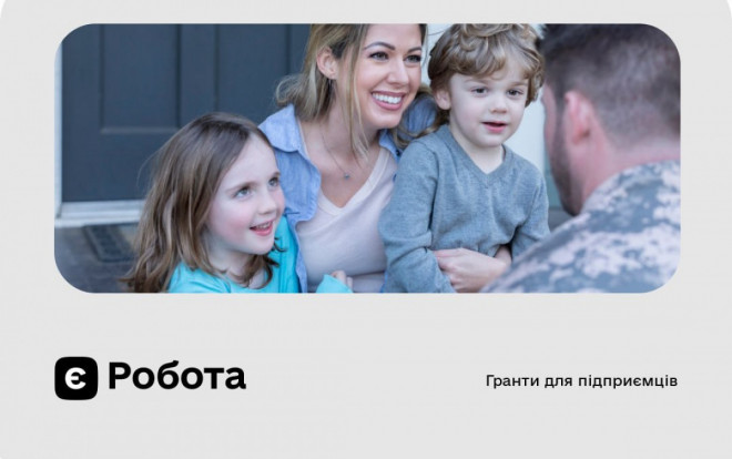 Ветерани з Волині та члени їхніх сімей можуть отримати грант від держави на власний бізнес