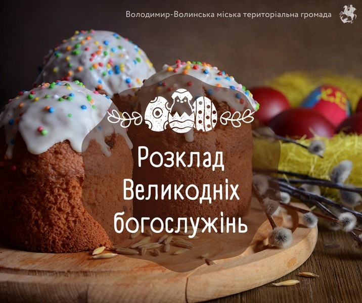 Оприлюднили розклад Великодніх богослужінь у храмах Володимира