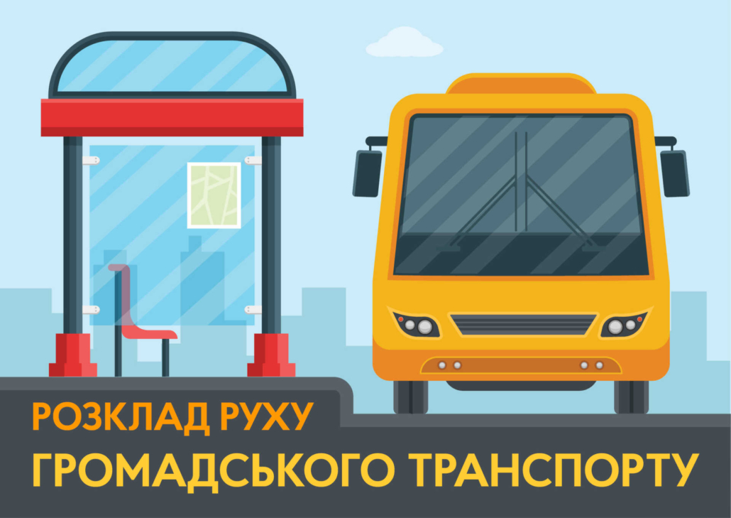 Як курсуватиме громадський транспорт у Нововолинську на Великдень та у провідні вихідні