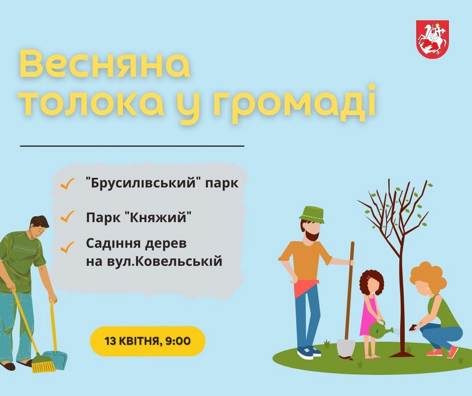 У Володимирі відбудеться передвеликодня толока