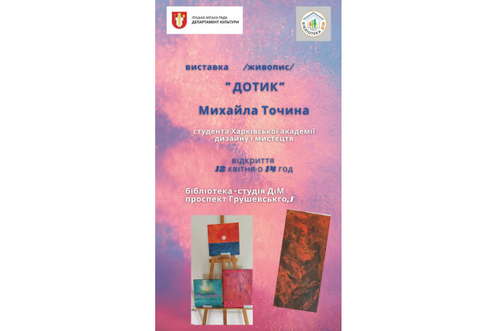 Писати важко через ДЦП: у Луцьку презентують першу виставку Михайла Точина