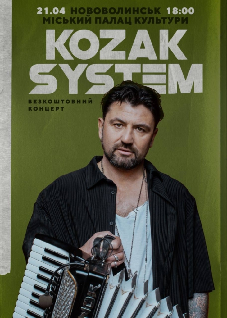 У Нововолинську виступить рок-гурт «Kozak System»