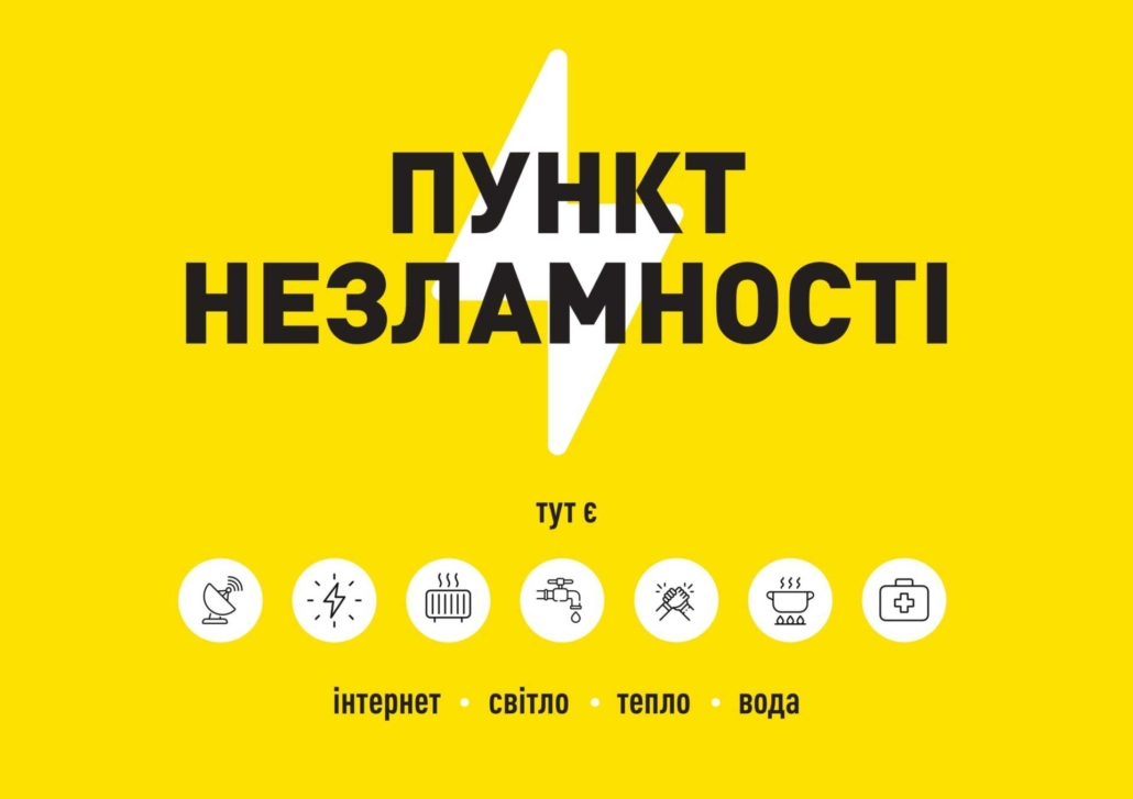 Як працюють нововолинські пункти незламності у весняно-літній період