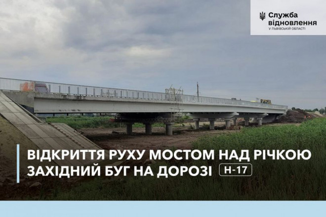 До уваги водіїв Волині: відновили рух мостом для легкових авто на автошляху Львів-Луцьк