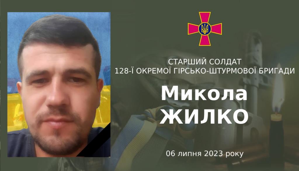 У війні з російськими окупантами загинув старший солдат із Любешівської громади