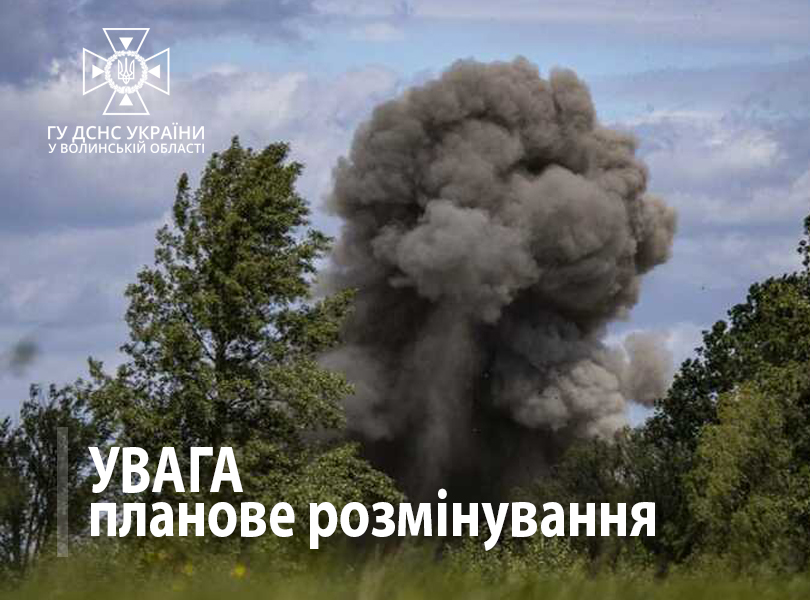 У Володимирському районі лунатимуть вибухи