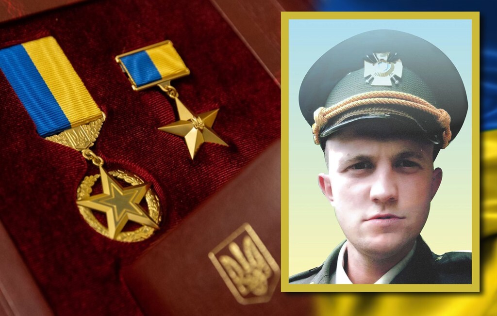 Загиблому на війні ковельчанину присвоїли звання Герой України