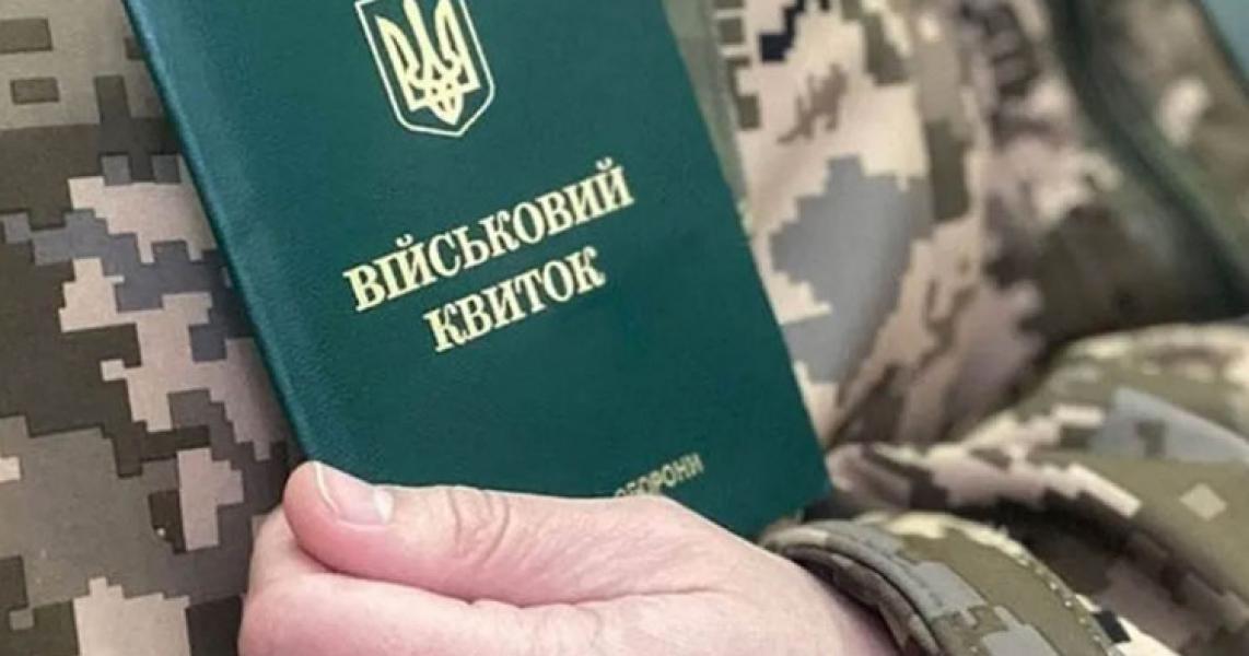 У Ковелі роботодавців запрошують на навчальне заняття щодо бронювання призовників і військовозобов’язаних
